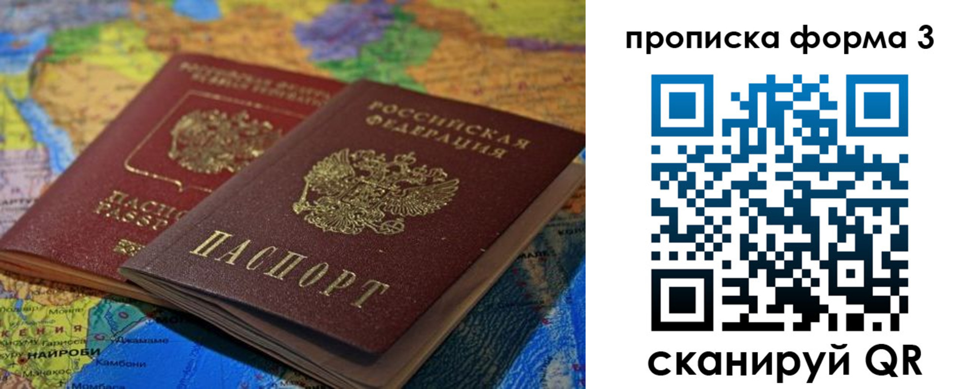 прописка для школы в Озёрске