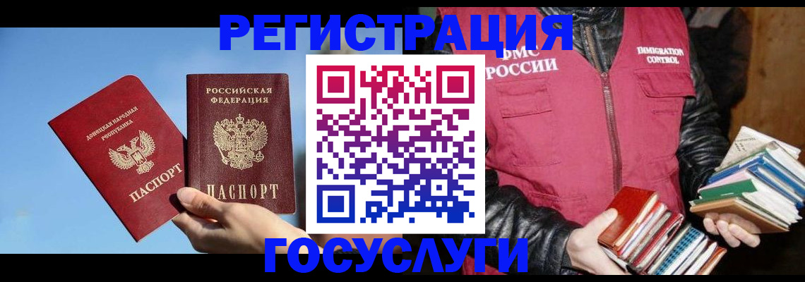 прописка для работы в Озёрске