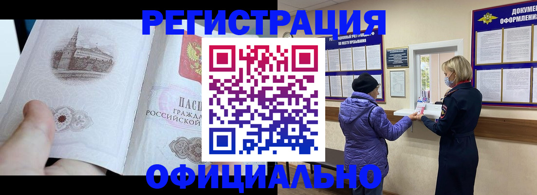 прописка ребенка в Озёрске