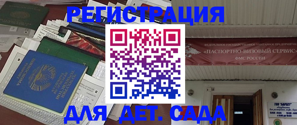 временная регистрация надежно в Озёрске