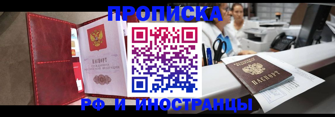 миграционный учет в Озёрске