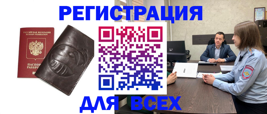 временная регистрация надежно в Озёрске