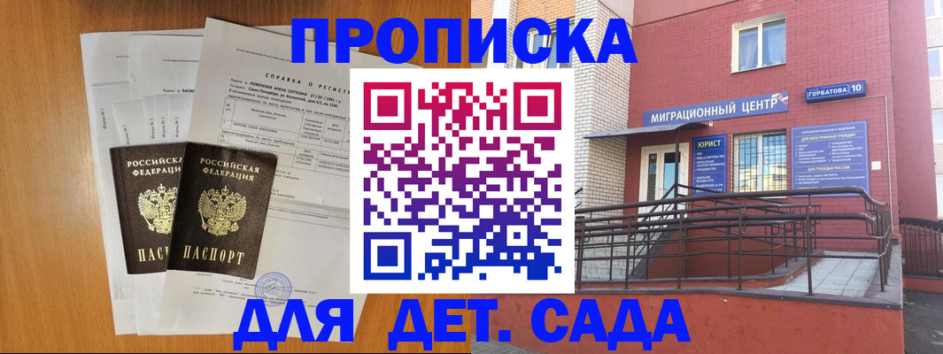 пропишу в квартире в Озёрске